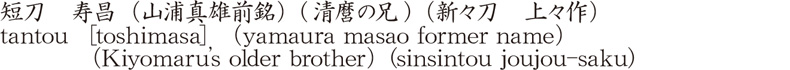 Picture of Japanese name
