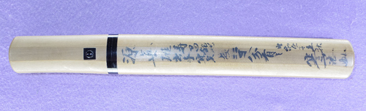 tantou  [toshimasa]　(yamaura masao former name) (Kiyomaru