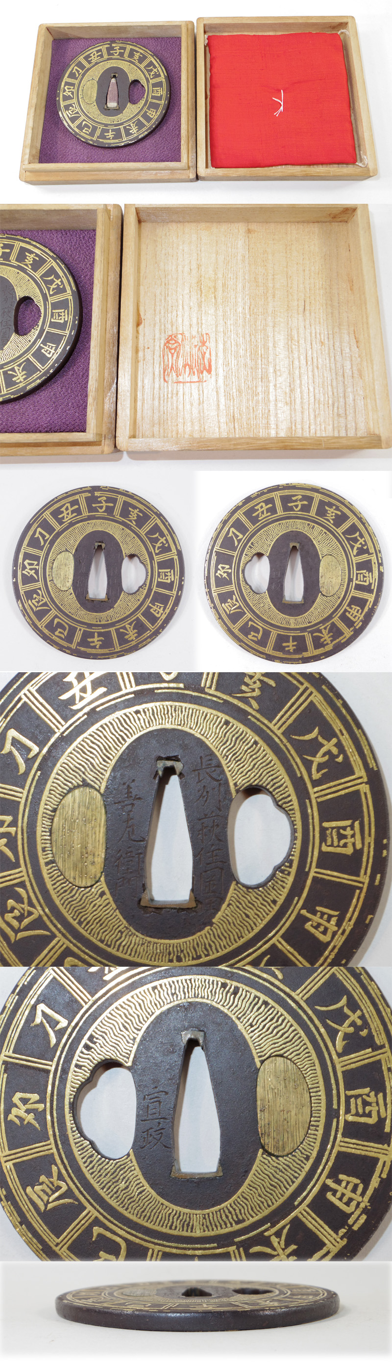 十二支方位図鍔　長州萩住岡田善左衛門宣政 Picture of parts