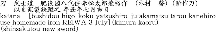 Picture of Japanese name