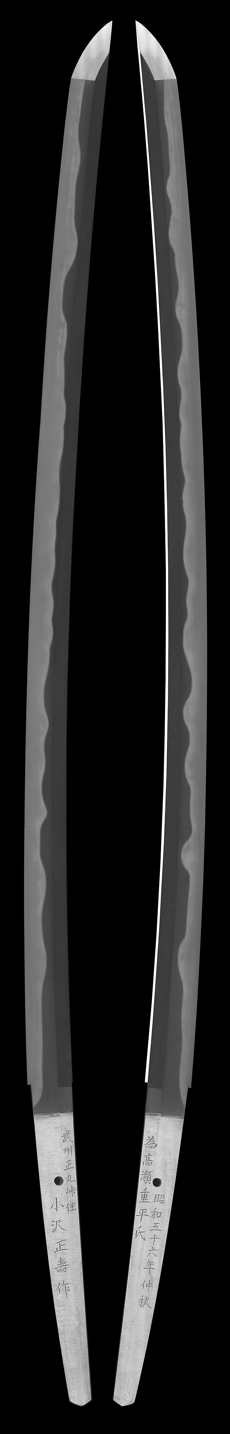 刀 武州正丸峠住小沢正寿作 昭和五十六年仲秋 為高瀬重平氏Picture of whole