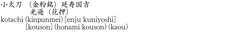 kotachi (kinpunmei) [enju kuniyoshi][kouson] (honami kouson) (kaou) Name of Japan