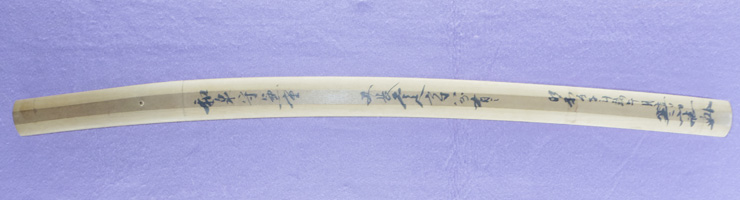 wakizashi [izumi_no_kami kaneshige] (Used by Miyamoto Musashi) (sintou joujou-saku) (ryo wazamono) Picture of SAYA