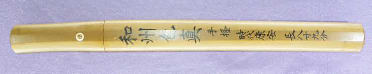 tantou [kanezane] (sue tegai) Picture of SAYA