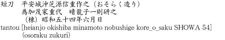 Picture of Japanese name