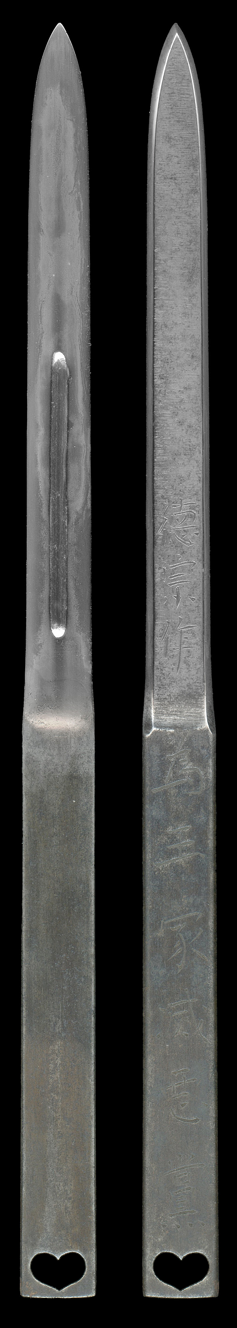 貫級刀 (馬針) 徳宗作 為王家滅悪当(水戸徳宗) (水戸藩工)Picture of whole