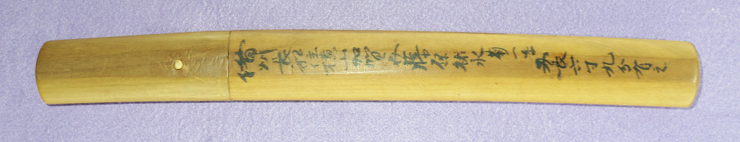 wakizashi [yokoyama kaganosuke fujiwara sukenaga] (Sukenari alternative signature)          [(kikumon)1 bizen osafuneshi] Picture of SAYA