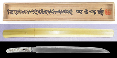 tantou [osaka-ju gassan sadakatsu kinsaku SHOWA 15] (kaou) (Imperial swordsmith)
(Soshu Masamune represent）thumb