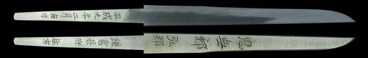 oh- kogatan    [shimuya hirokuni HEISEI 9] (hiroki　hirokuni) (mukansa) Picture of blade