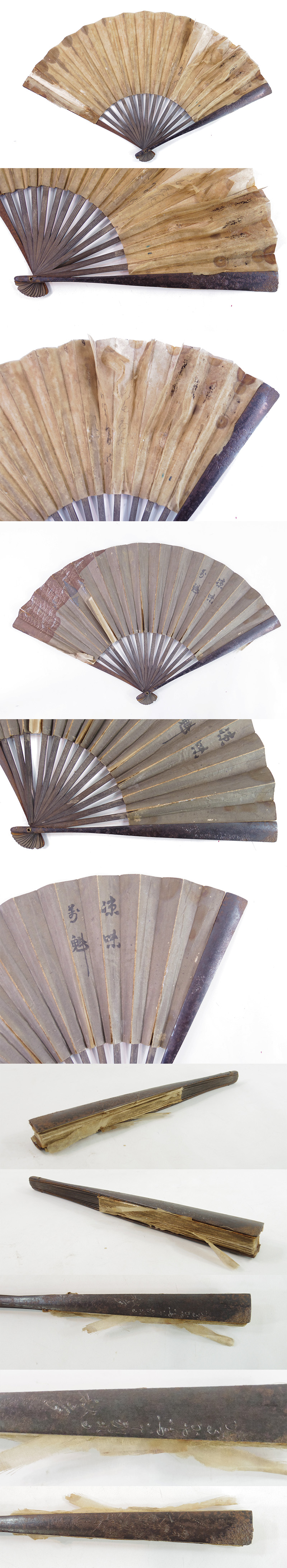 鉄扇　(彫物) Picture of parts
