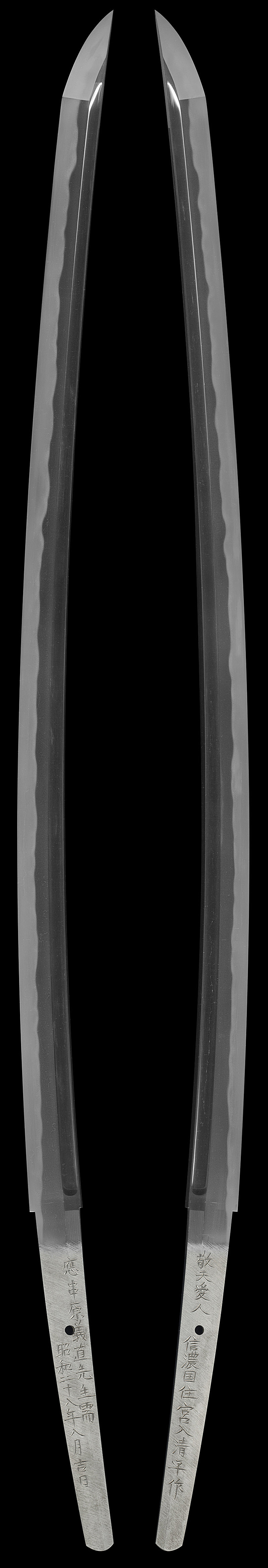太刀 敬天愛人 信濃国住宮入清平作 (宮入清宗) 応串原義直先生需 昭和四十八年八月吉日Picture of whole