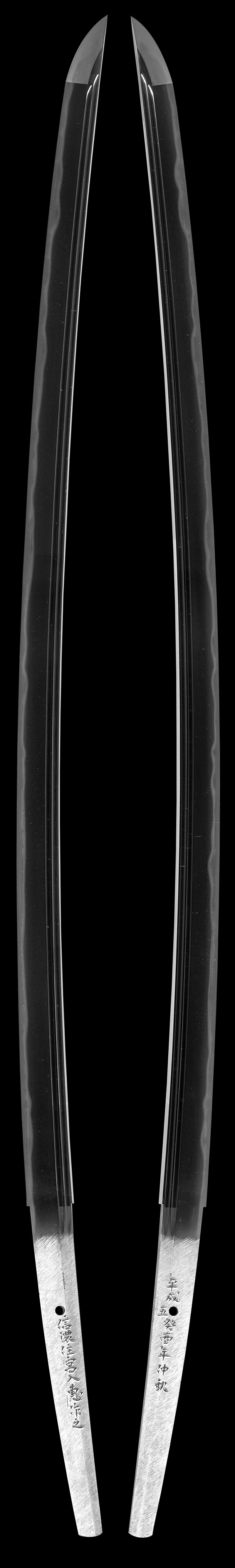 刀　信濃住宮入恵作之 (宮入小左衛門行平) (志津写) (無鑑査刀匠)　　平成五癸酉年仲秋Picture of whole