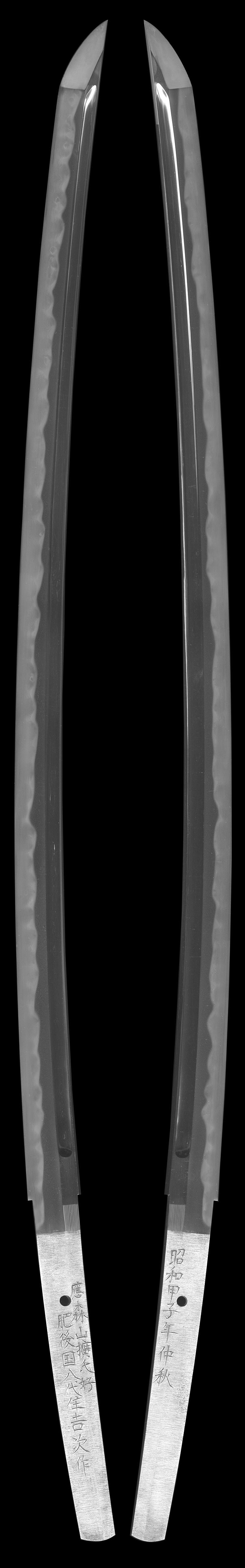刀 肥後国八代住吉次作 応森山擴代好 昭和申子年仲秋Picture of whole