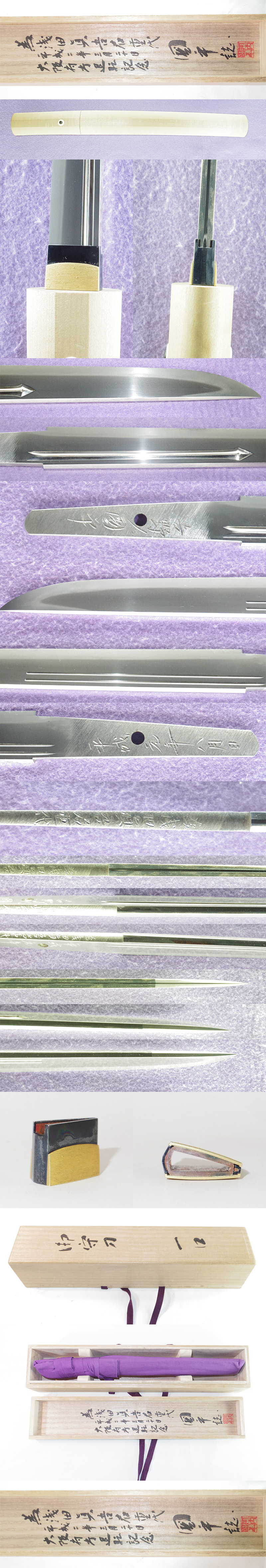 短刀　吉野人國平 (河内國平) (無鑑査刀匠) (奈良県無形文化財保持者)　　　平成元年八月日 為浅田真吾君重代 Picture of parts