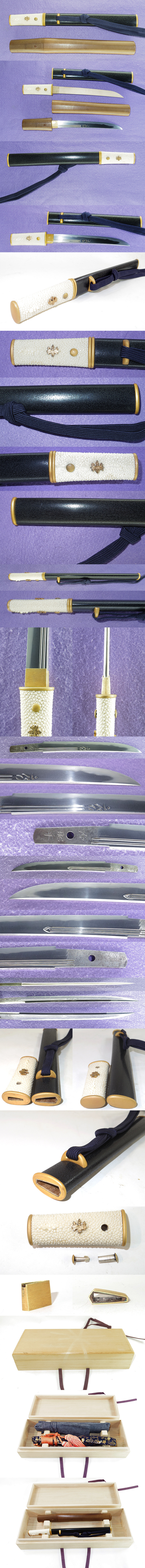 短刀　源昭平(宮入昭平) (宮入行平) (人間国宝) Picture of parts