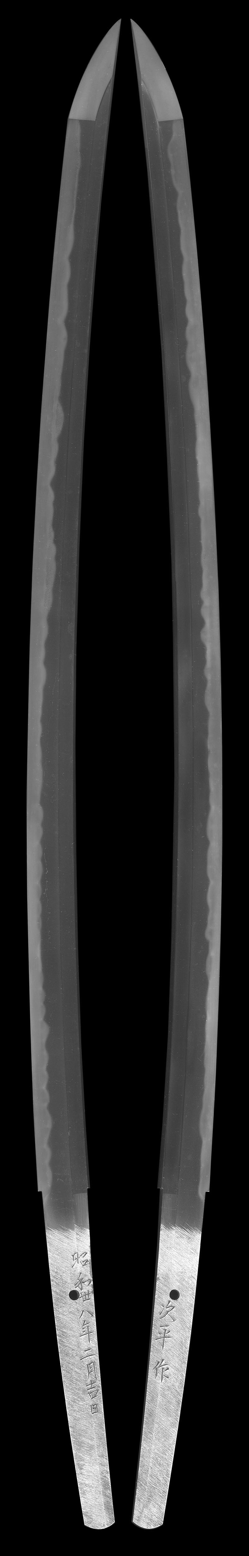 刀　次平作(高橋次平) (人間国宝の宮入行平の一番弟子) (無鑑査刀匠) (長野県無形文化財保持者)　　昭和卅八年二月吉日Picture of whole