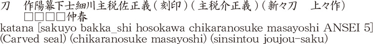 Picture of Japanese name