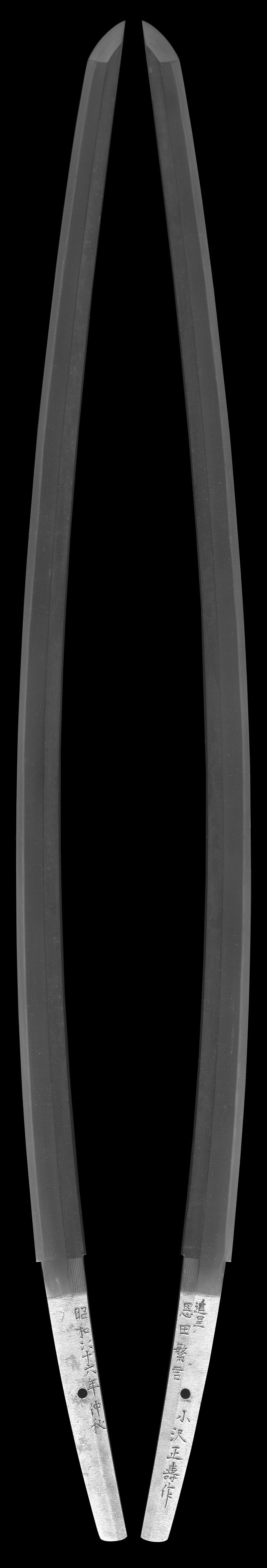 刀 小沢正寿作 進呈恩田繁君 (来写し) 昭和四十六年仲秋Picture of whole