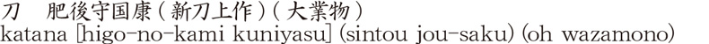 Picture of Japanese name