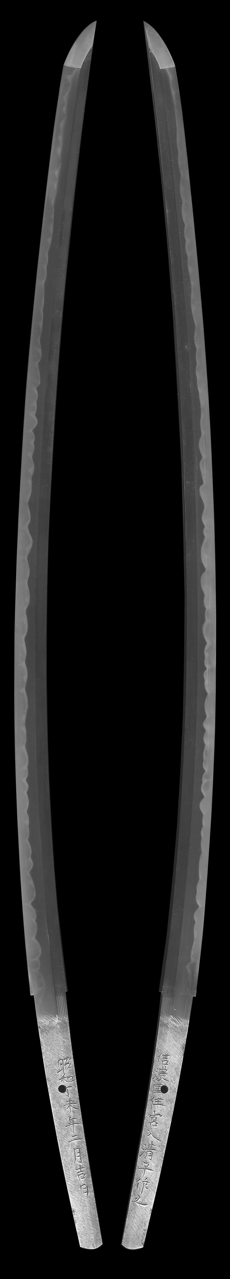 太刀　信濃国住宮入清平作之　（宮入清宗）　　　昭和丁末年二月吉日Picture of whole