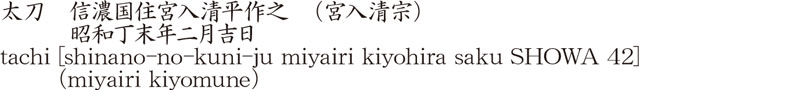Picture of Japanese name