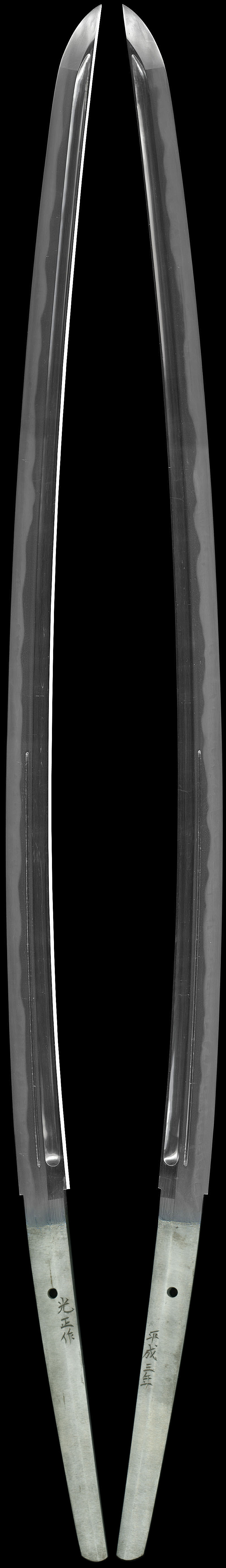 刀　光正作　（一貫斎光正）　　平成三年Picture of whole