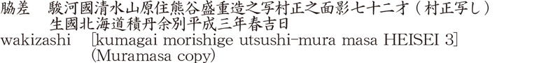 Picture of Japanese name