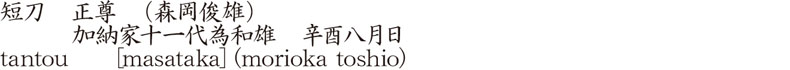 Picture of Japanese name