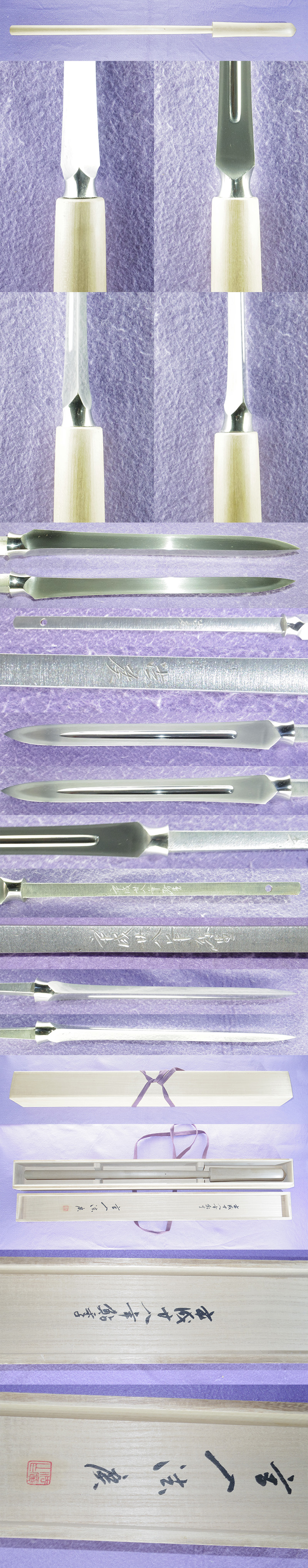 槍　法廣 (宮入法廣) (無鑑査刀匠）(正宗賞受賞刀匠) (宮入行平一門で隅谷正峯の門人）　　平成二十八年鮎季 Picture of parts