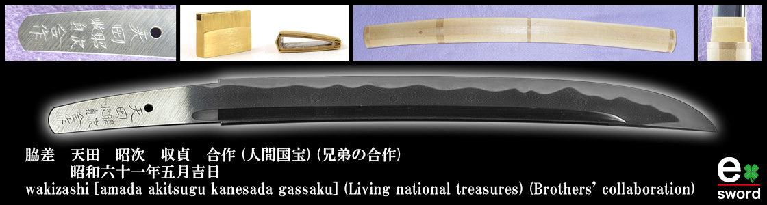 wakizashi [amada akitsugu kanesada gassaku] (Living national treasures) 
	(Brothers